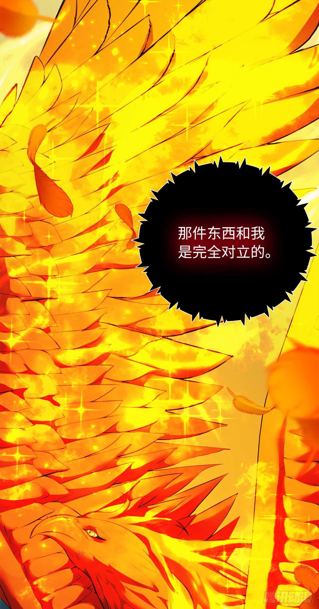 55.取得神兽的信任6