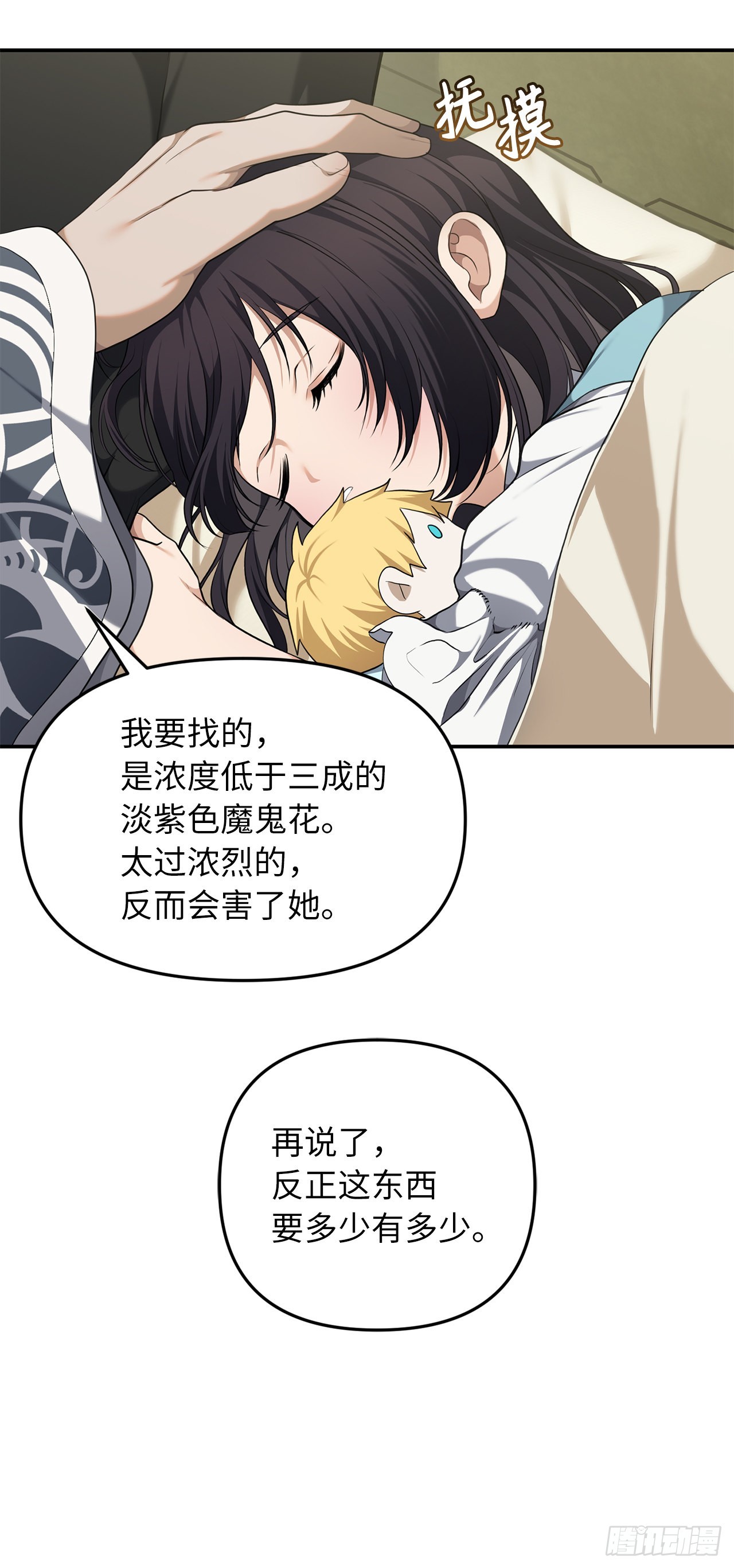 131.原来他是个女儿奴？9