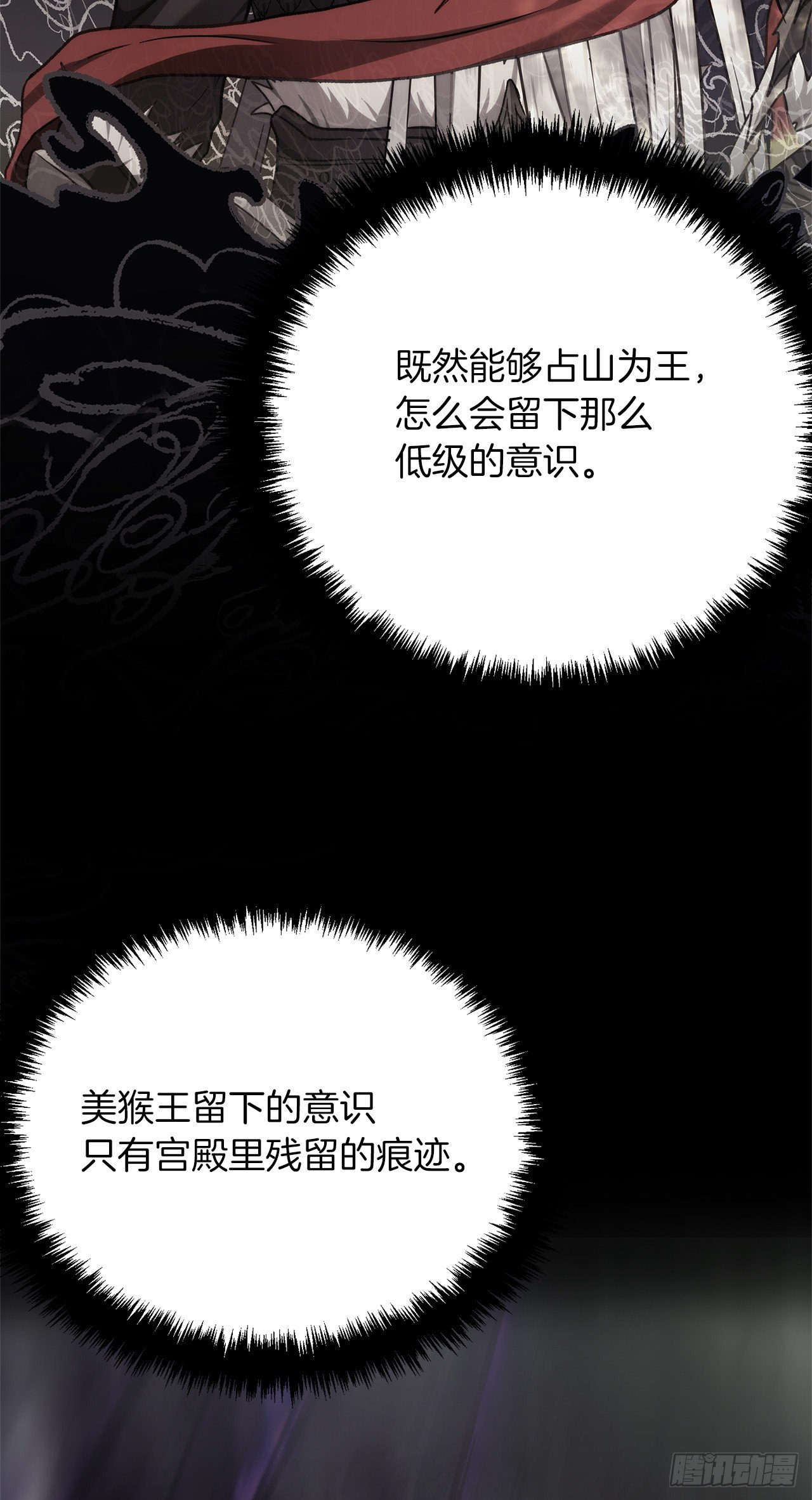 115.守护猴王的猴群26