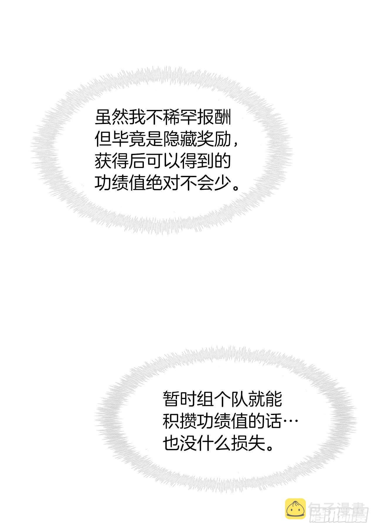 11.弱肉强食的E区59