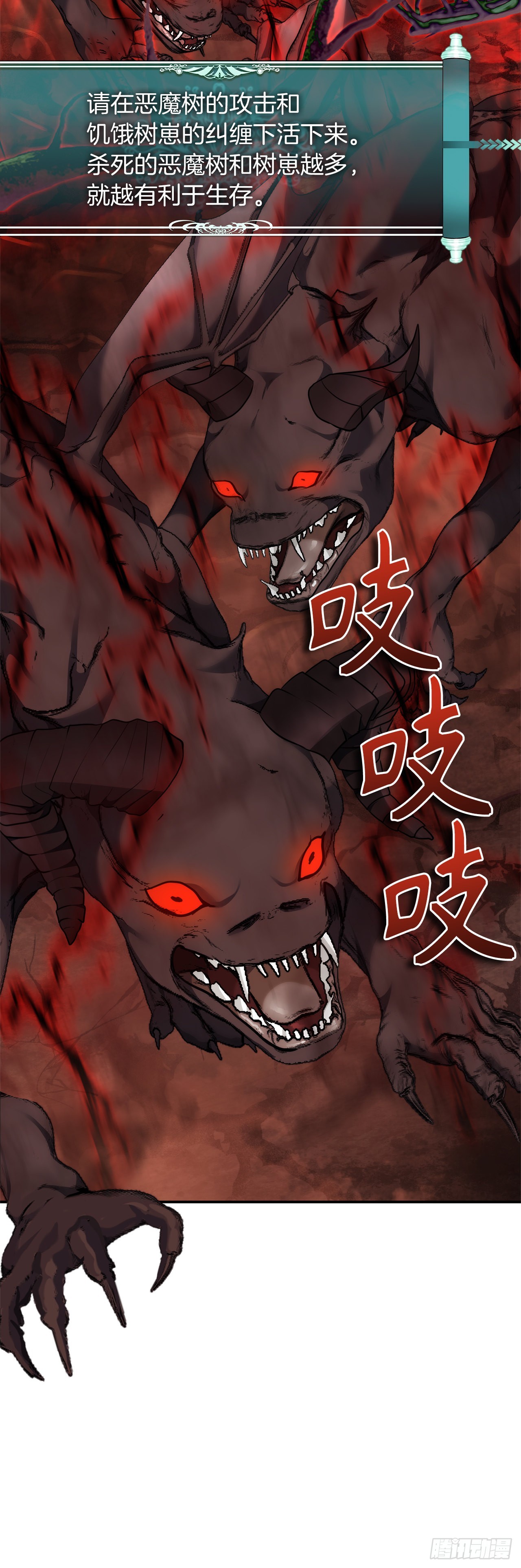 128.进入恶魔世界48
