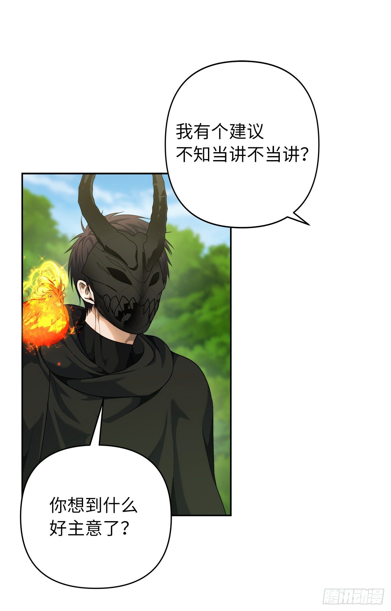 73.成为神兽的继承人39