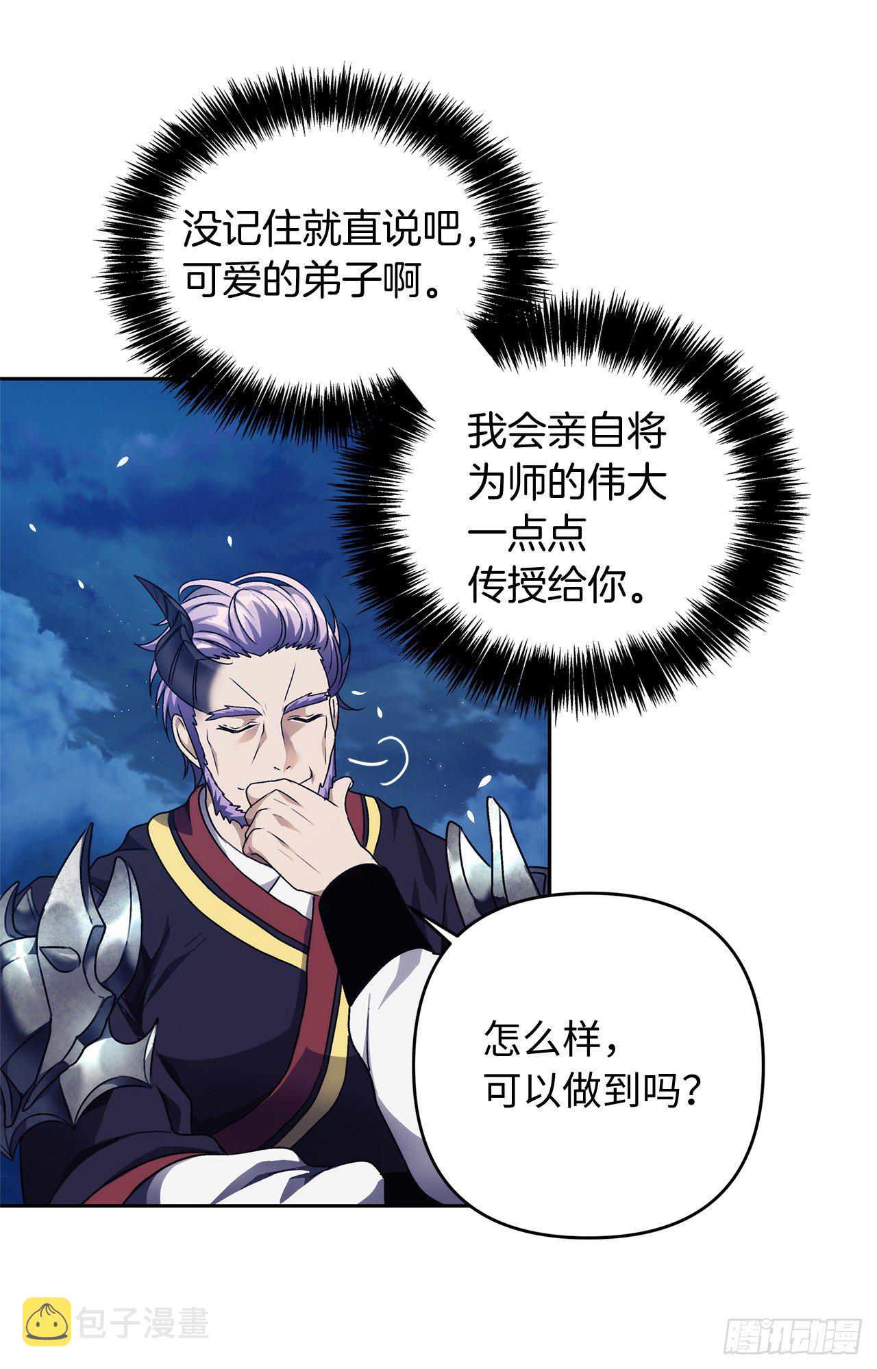 69.武王亲自教学29