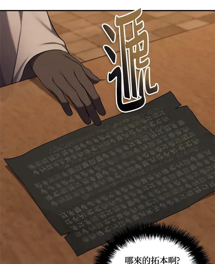 第144话93