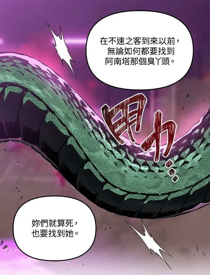第149话103