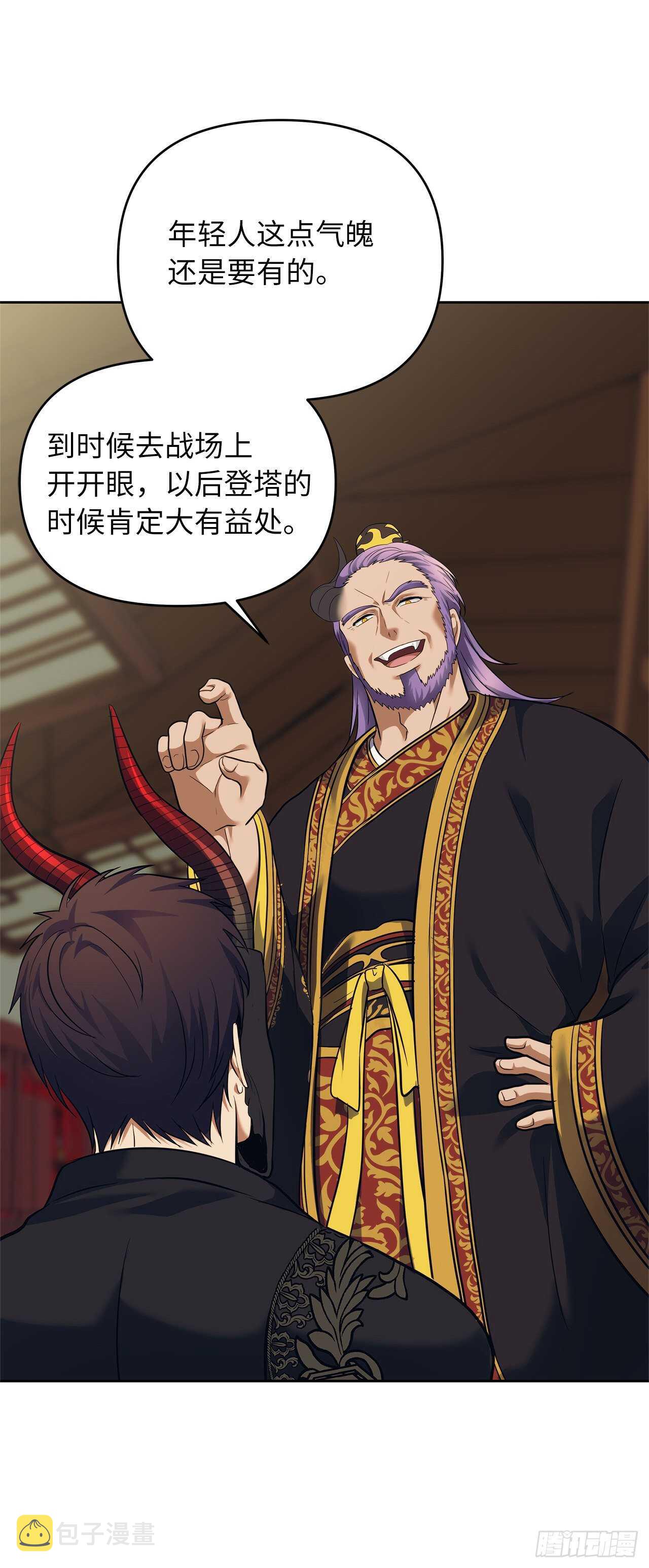 62.证明实力的宣战54