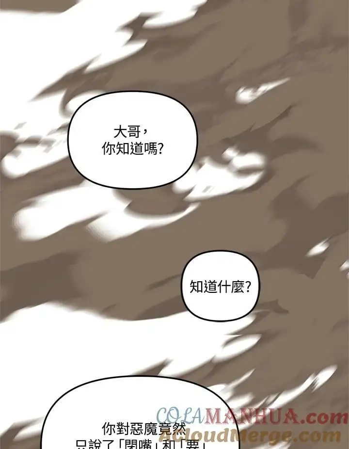 第146话68
