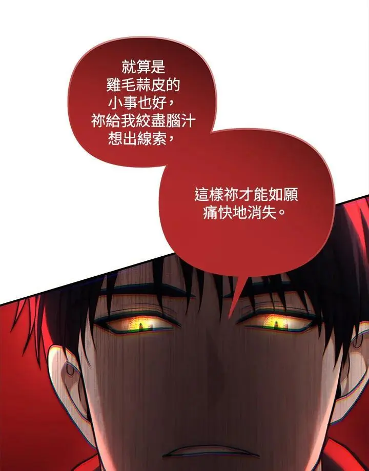第159话79