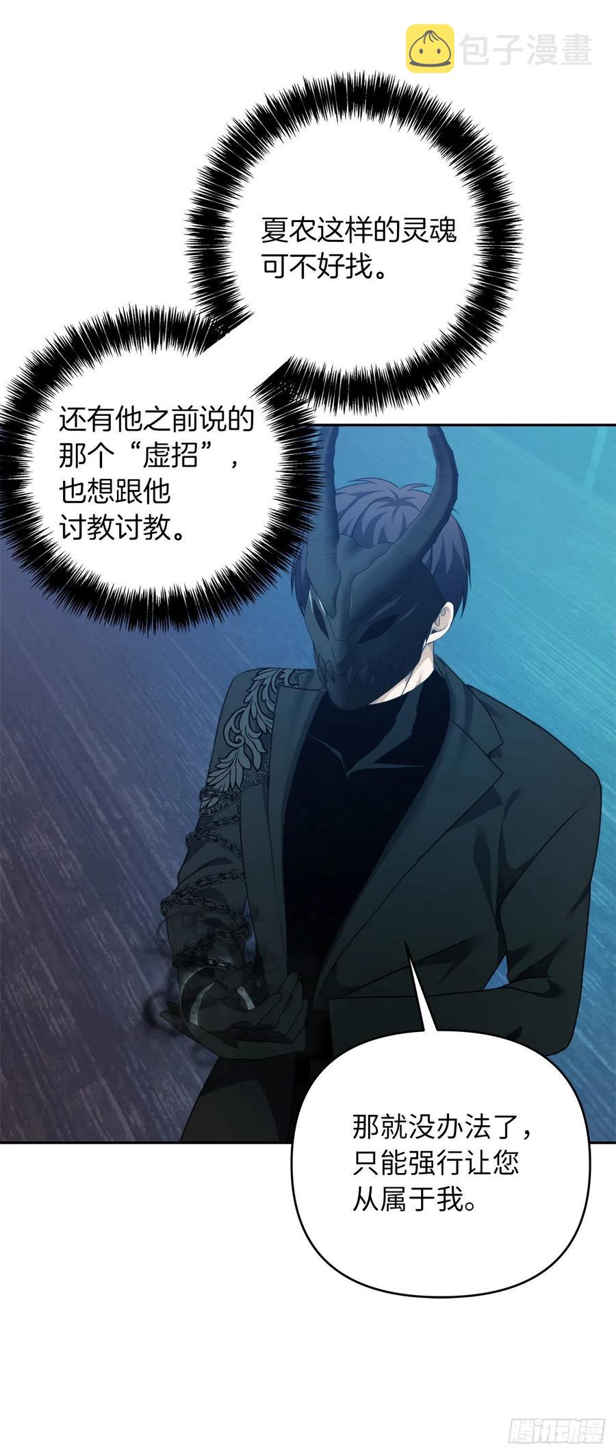 82.不能绝对服从的死亡骑士41