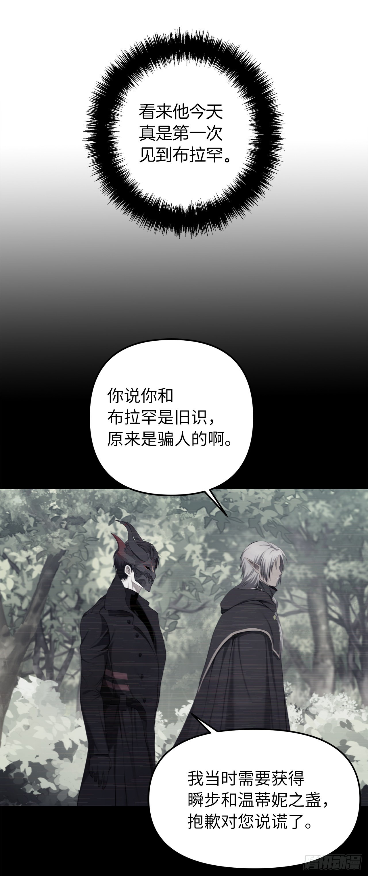 130.成为龙人的监护人11
