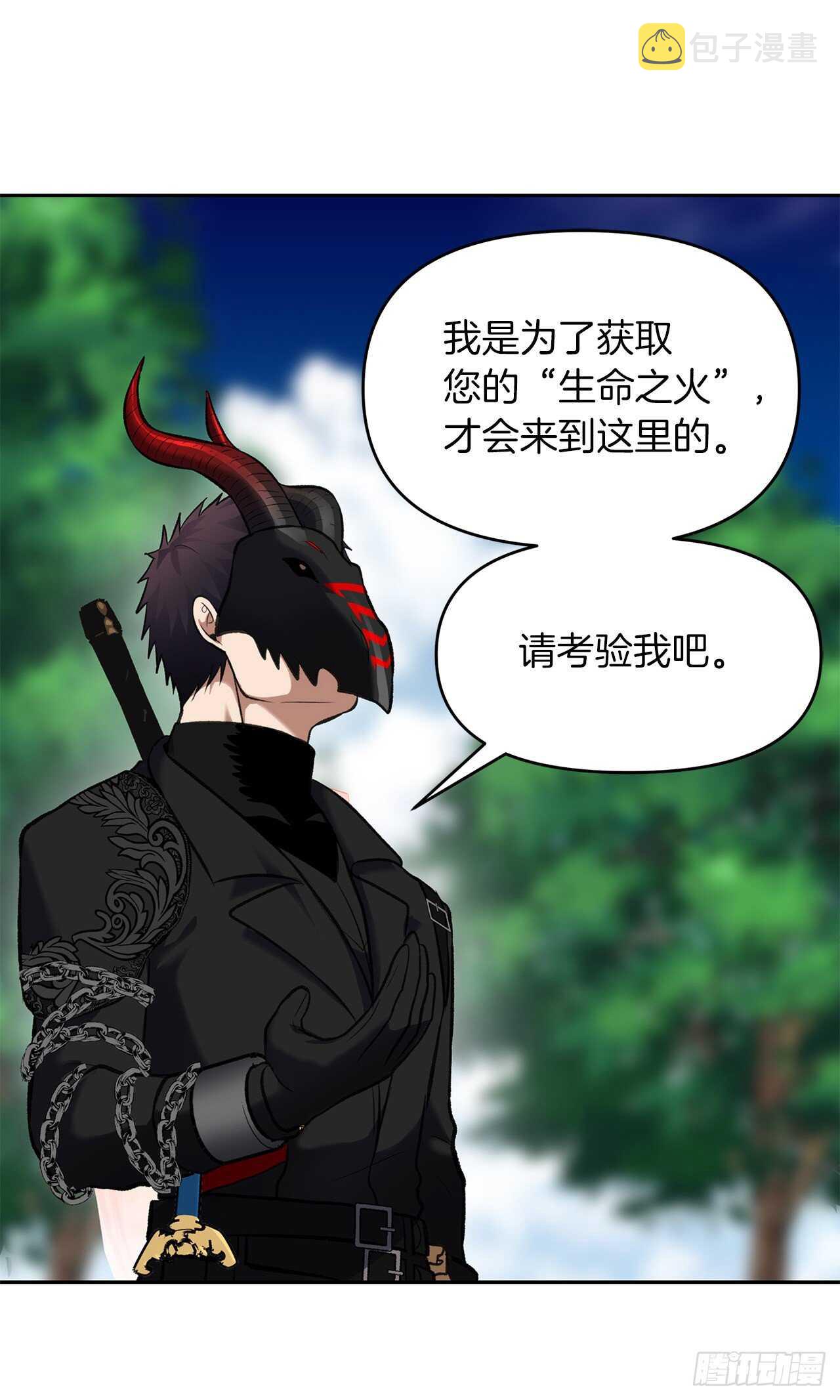 52.找回凤凰蛋29