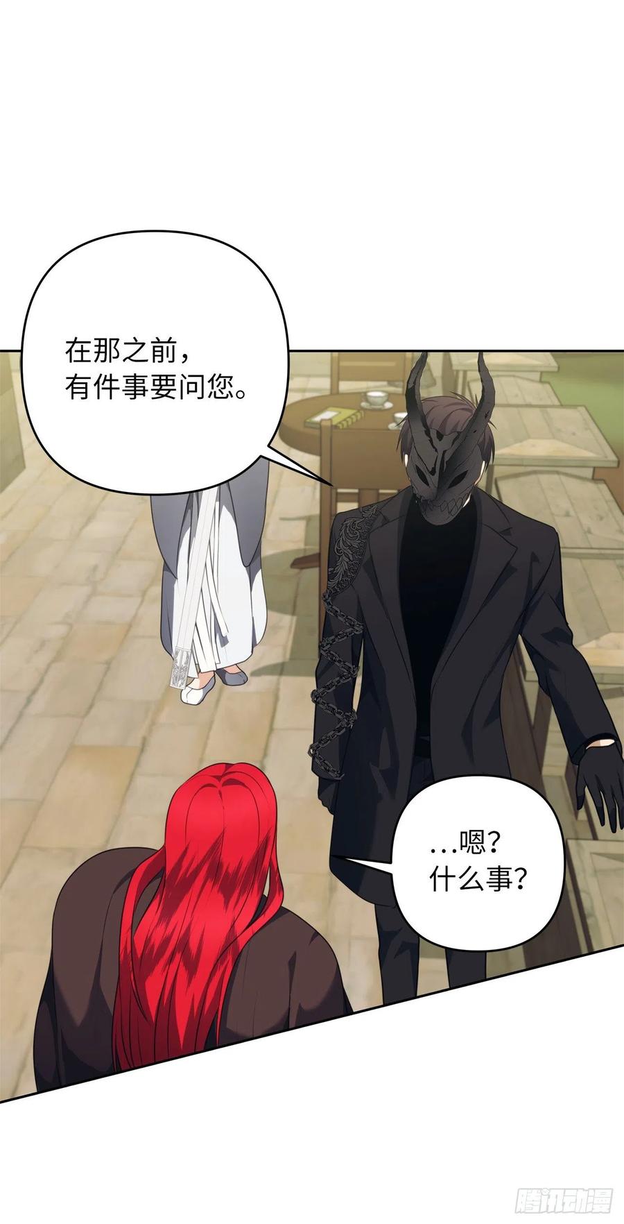 77.白切黑的独食者47