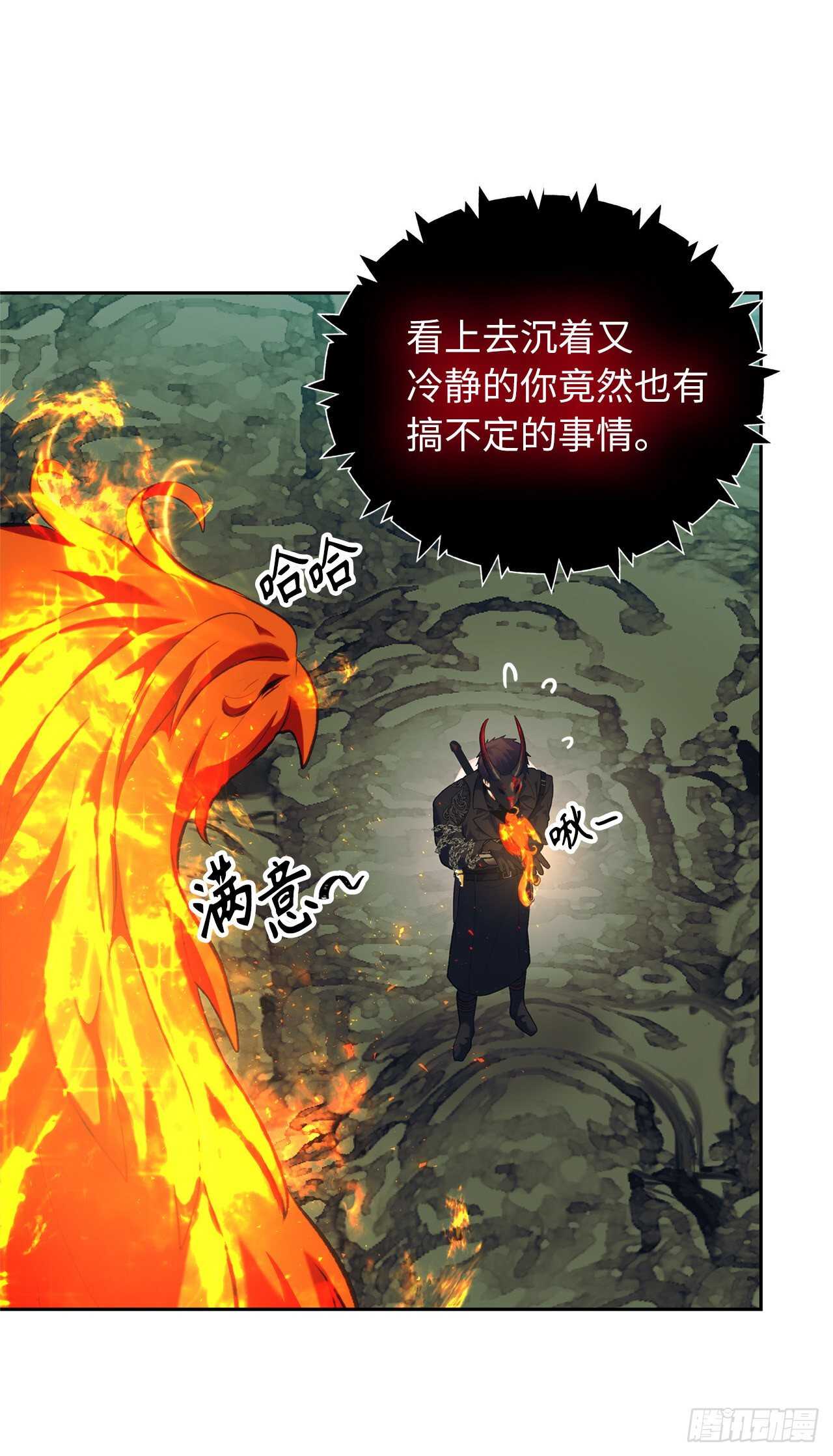 55.取得神兽的信任49