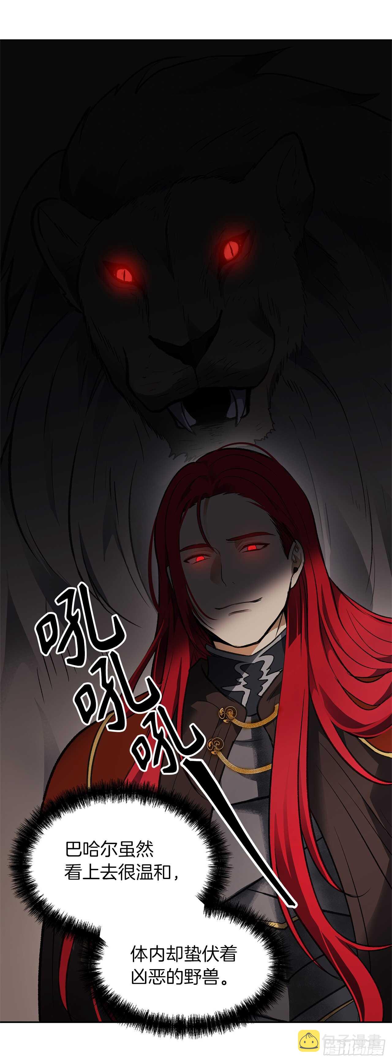 45.吉爱斯之眼现世20