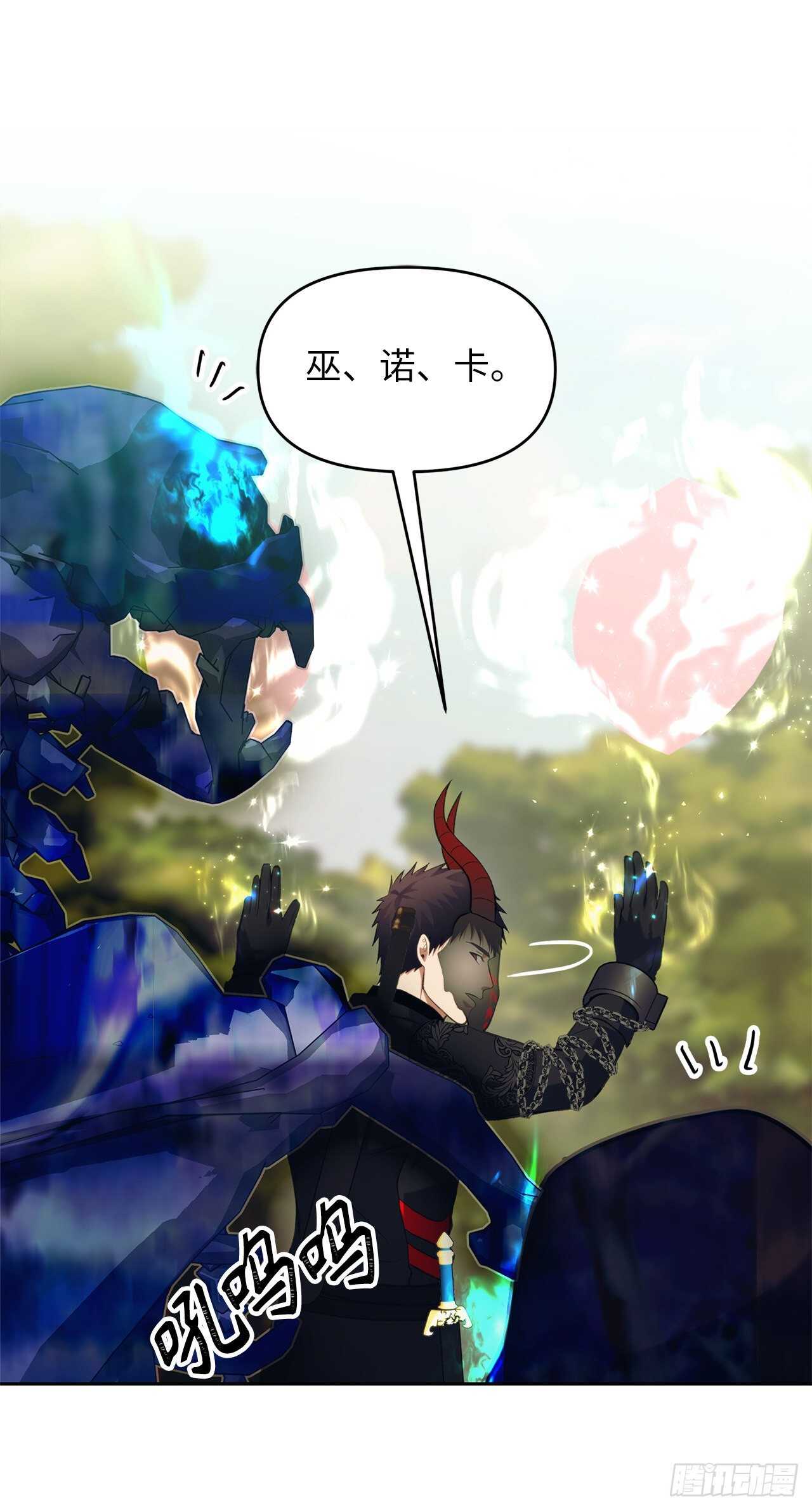55.取得神兽的信任79