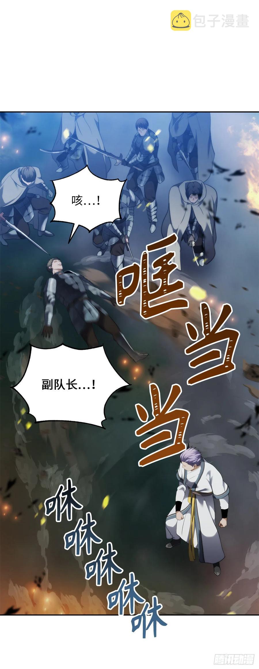 85.成功继承龙体38