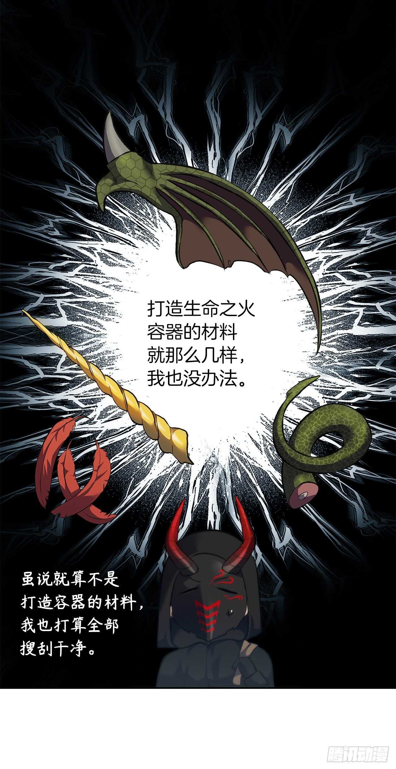 57.共同的敌人“独食者”6
