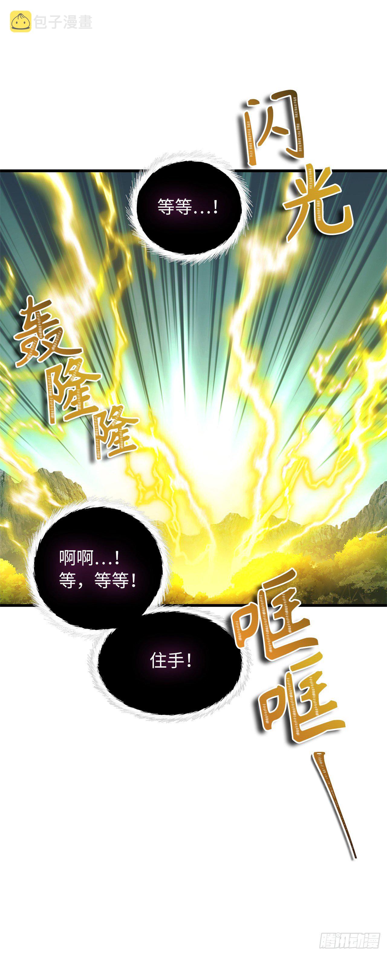 106.最后一座山的苦行者16
