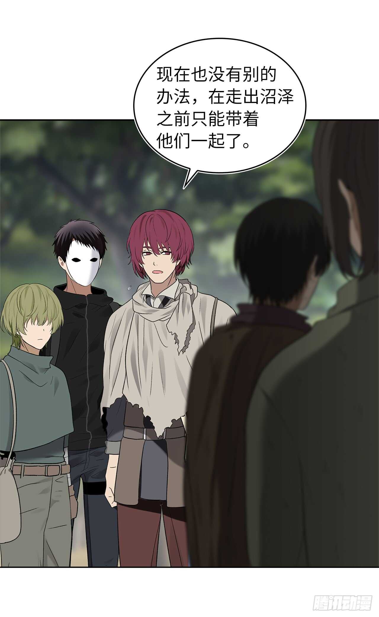 18.混做同伴的“清杀者”15
