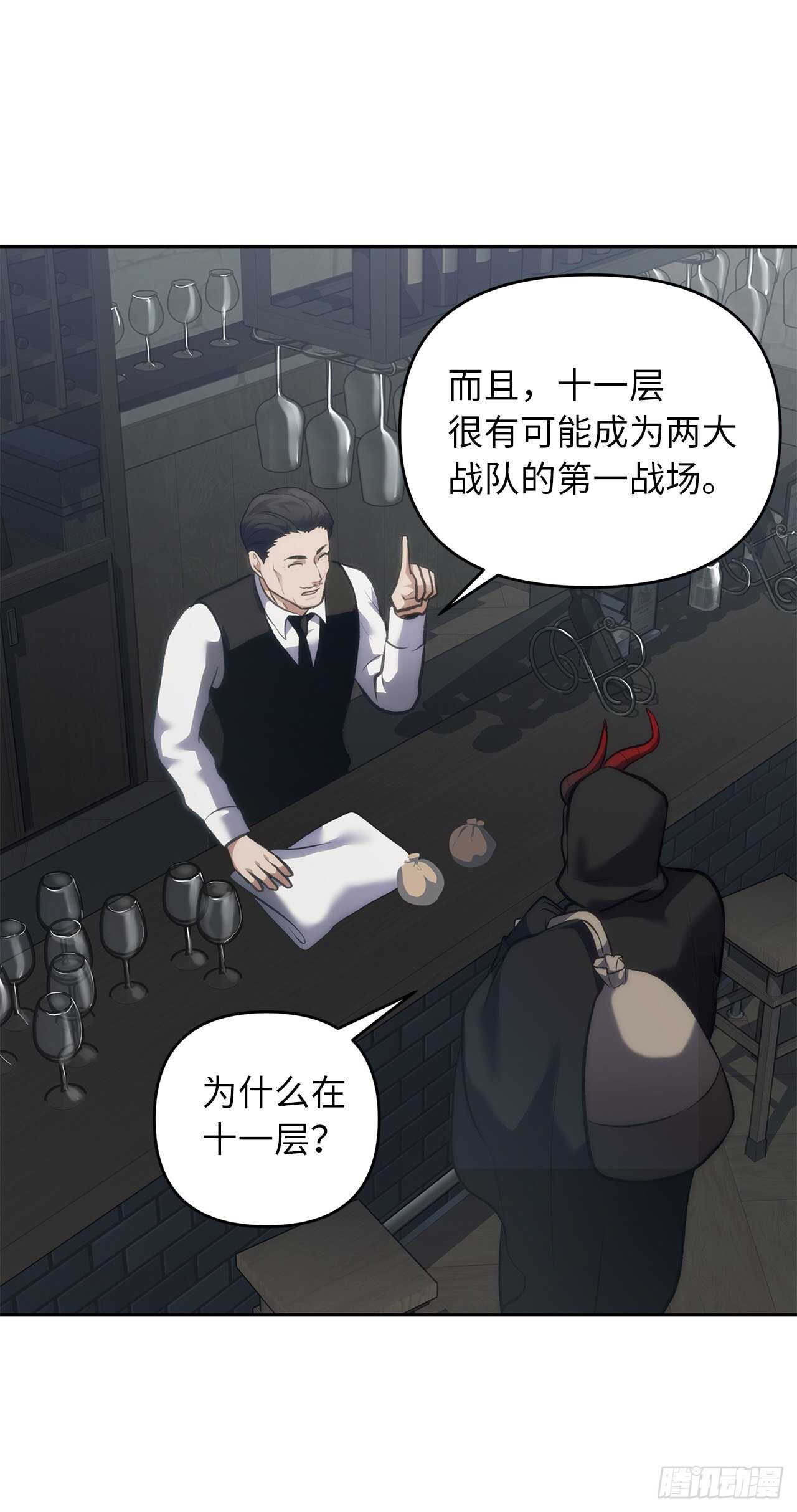 57.共同的敌人“独食者”42
