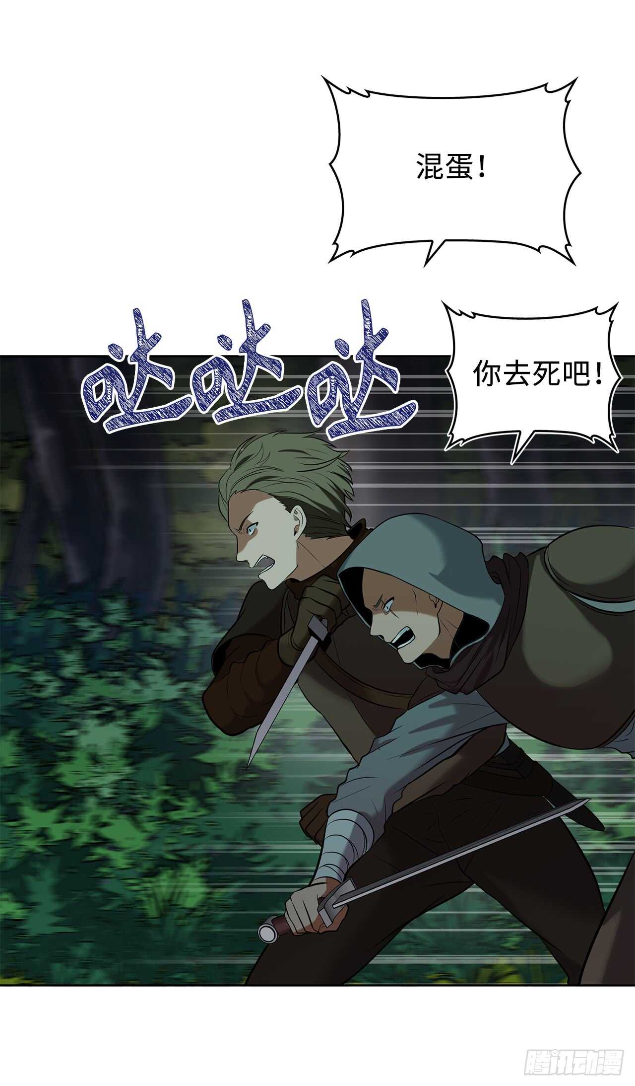 13.寻找蜥蜴人11
