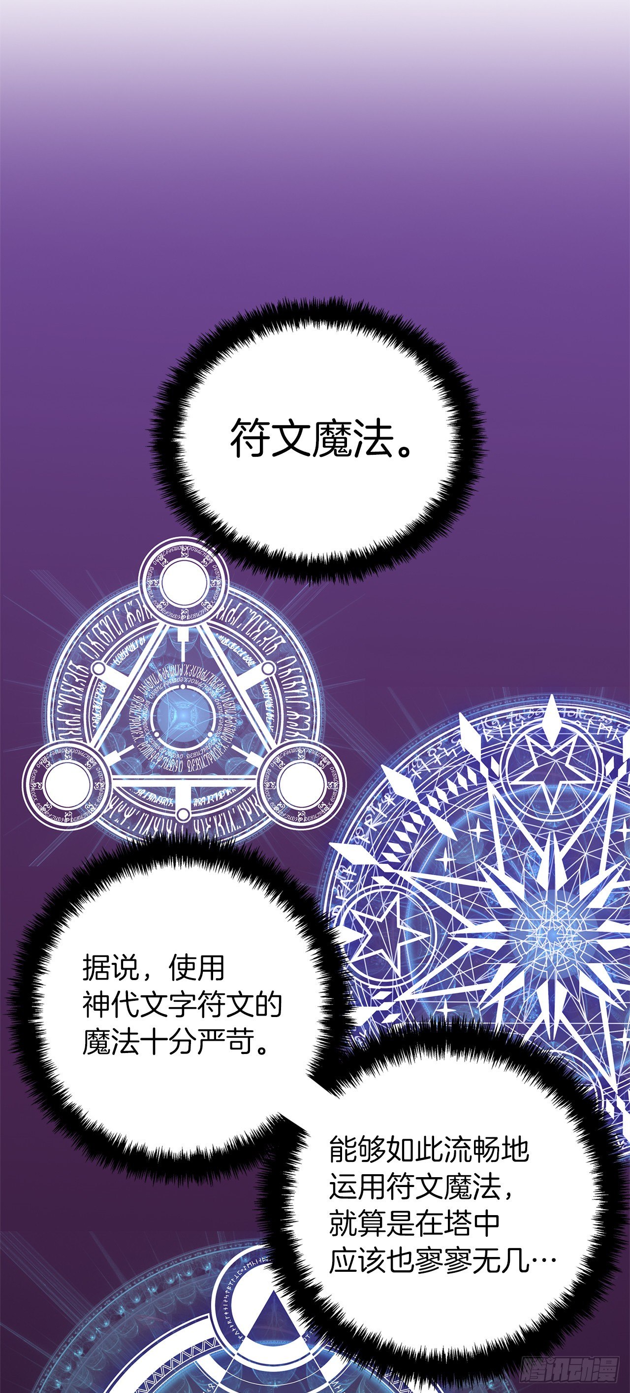 106.最后一座山的苦行者19