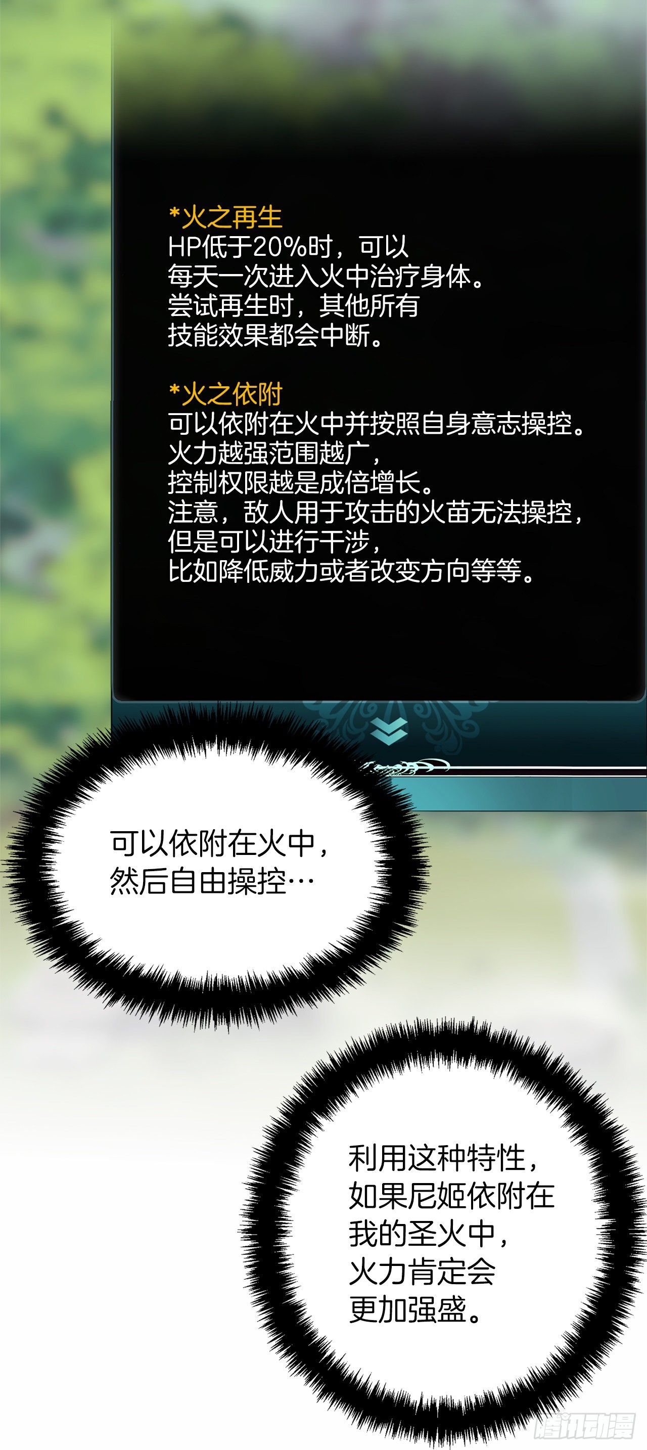 121.要和我签订契约吗17