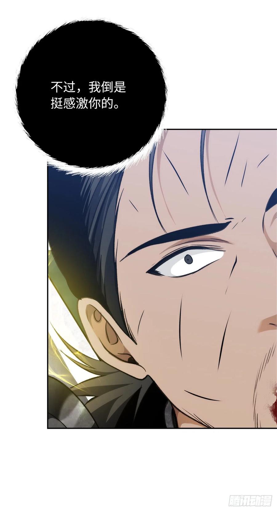 84.步步为营的剑武神43