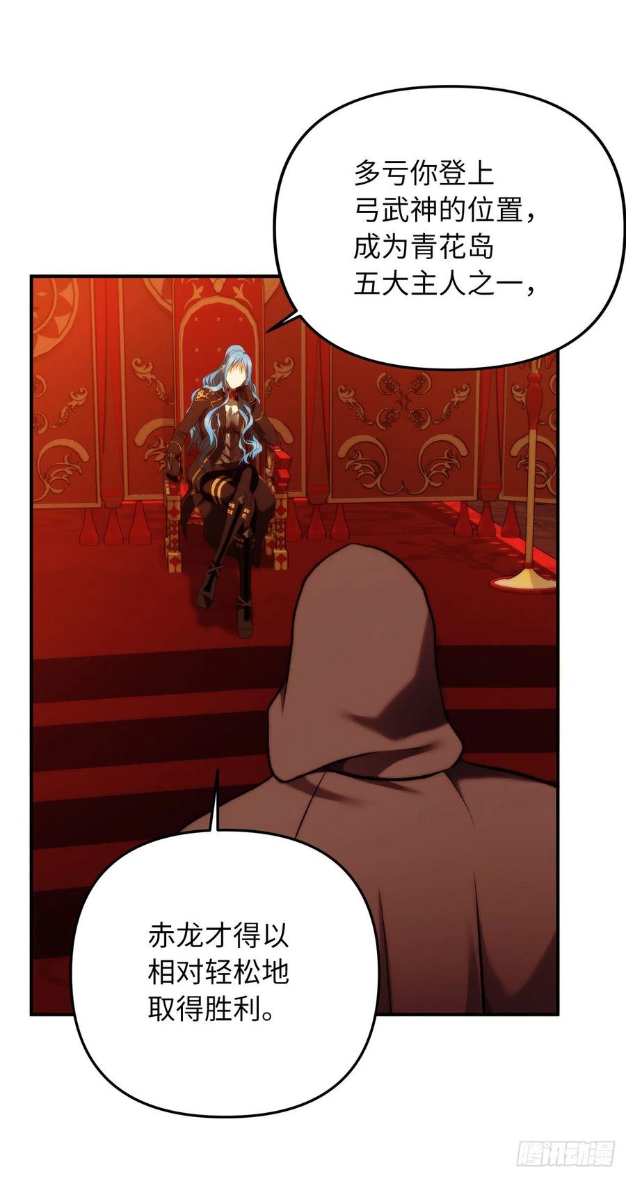 99.夏之女王的委托4