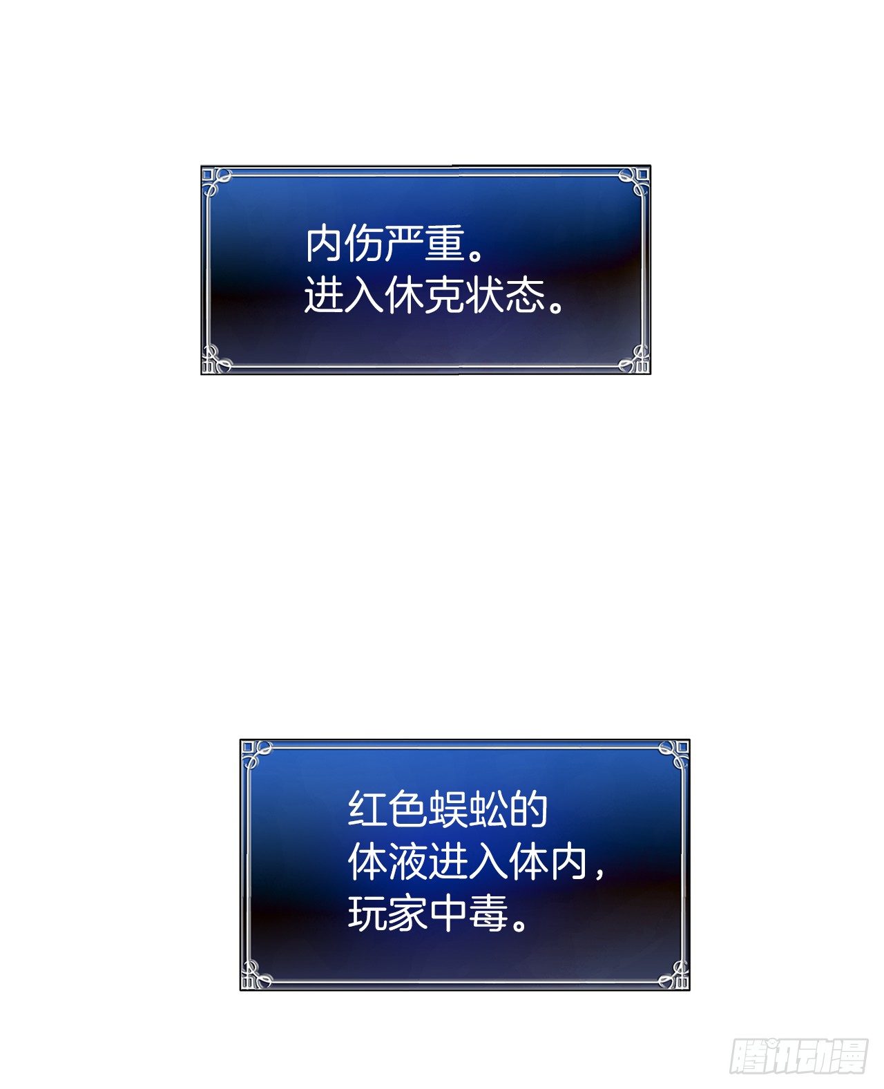 8.险胜红色蜈蚣24