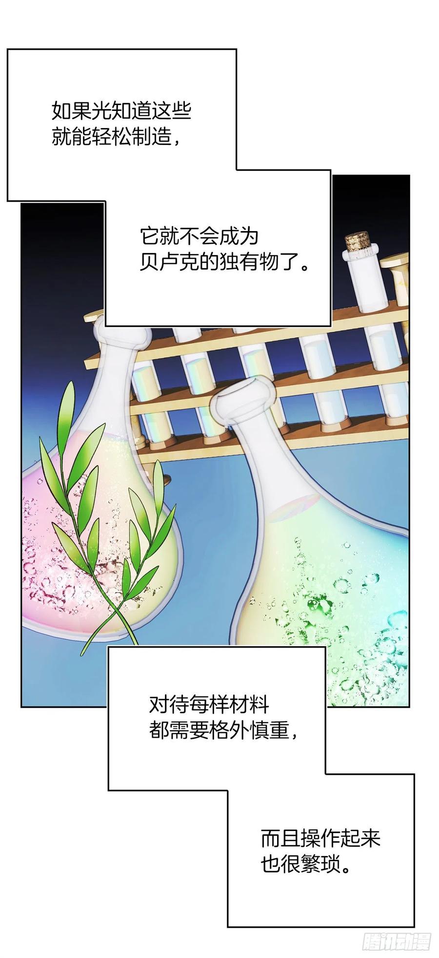 81.巫妖诞生56