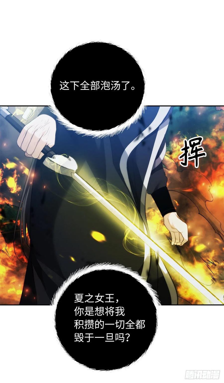 85.成功继承龙体23