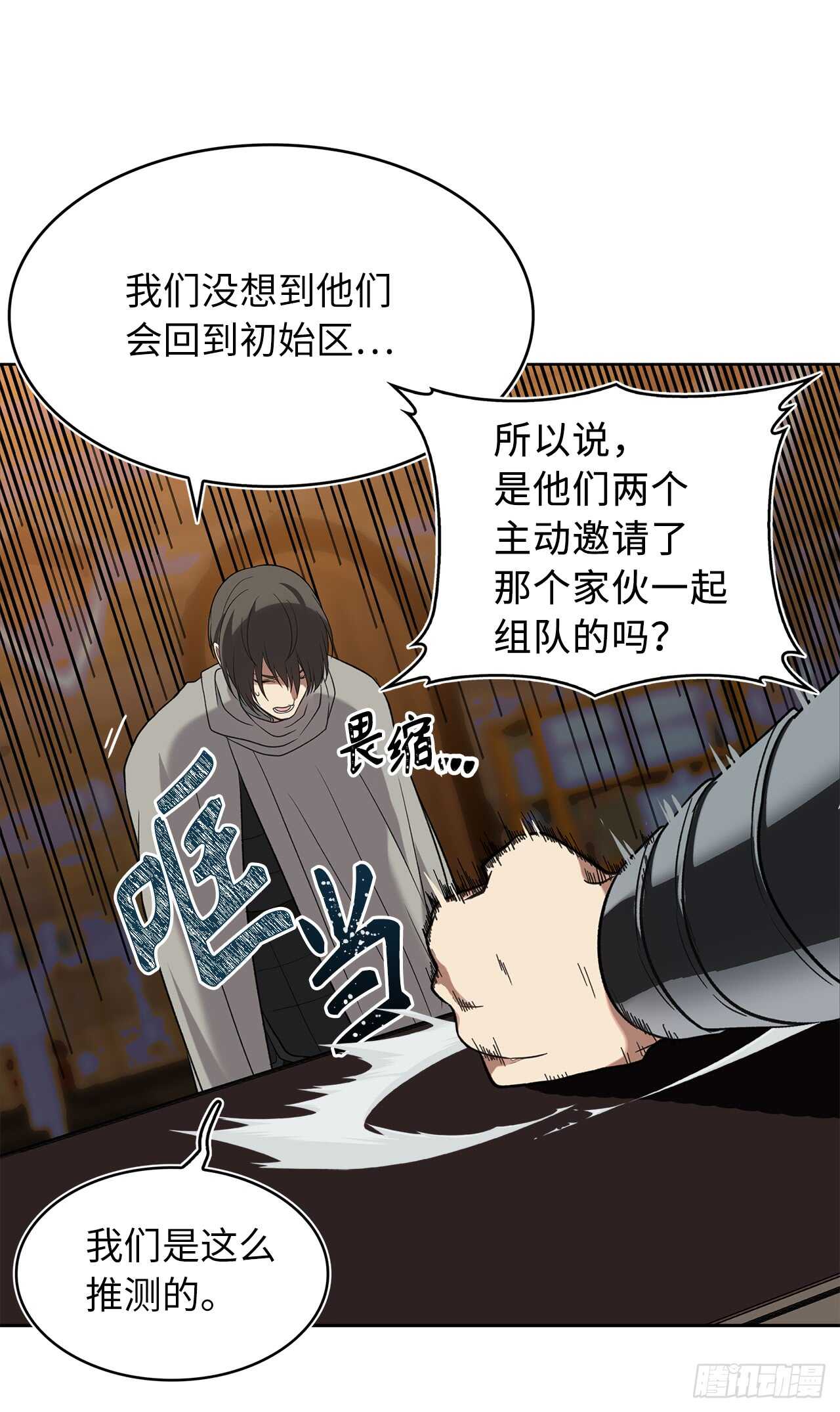 12.神秘的兄弟俩37