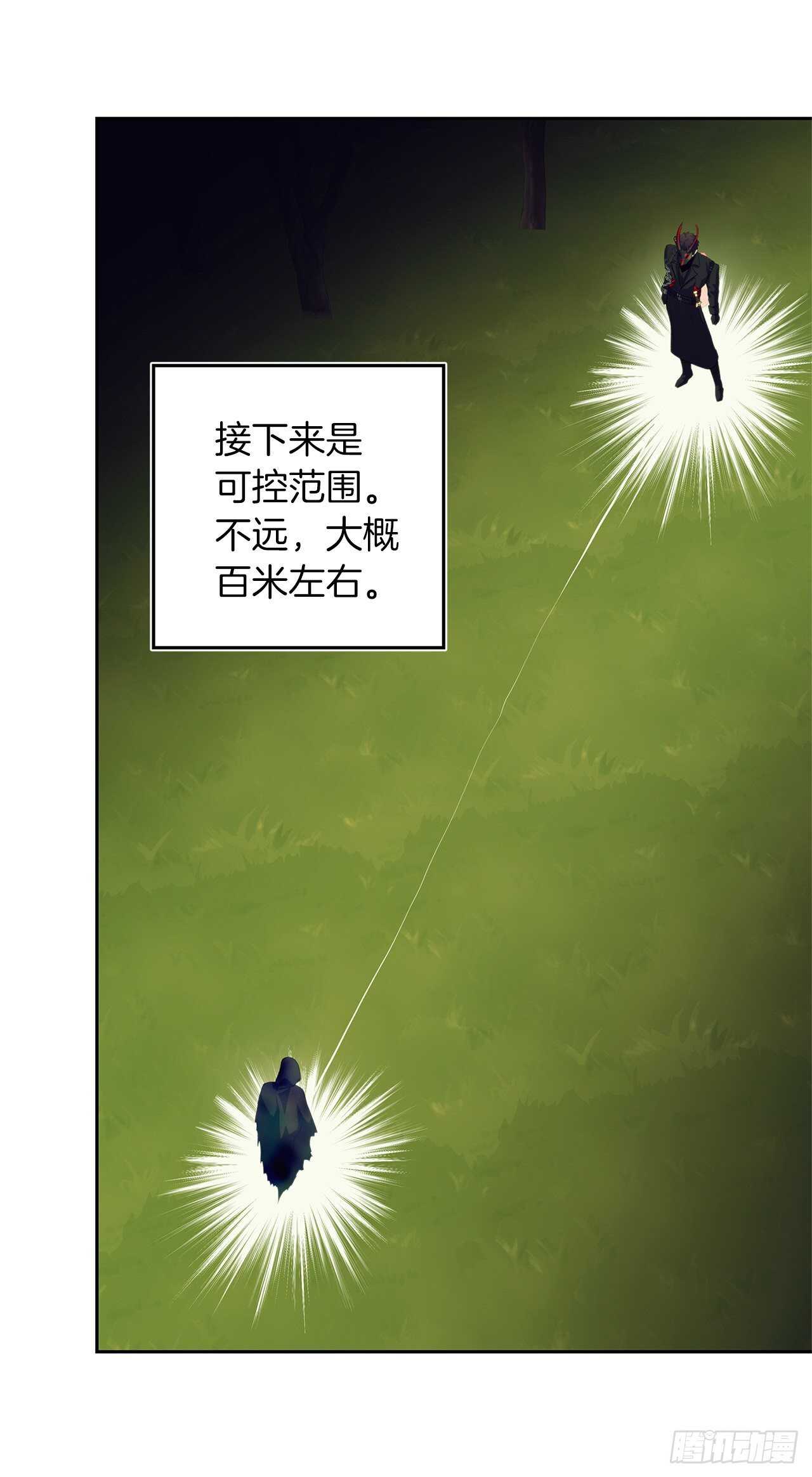53.成为我的使役吧70