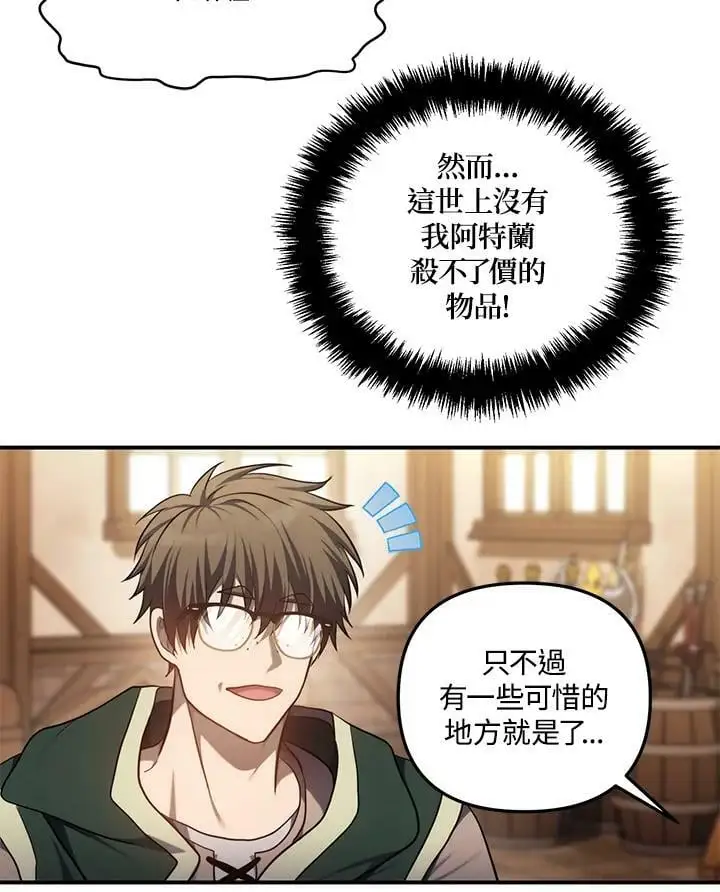 第144话85