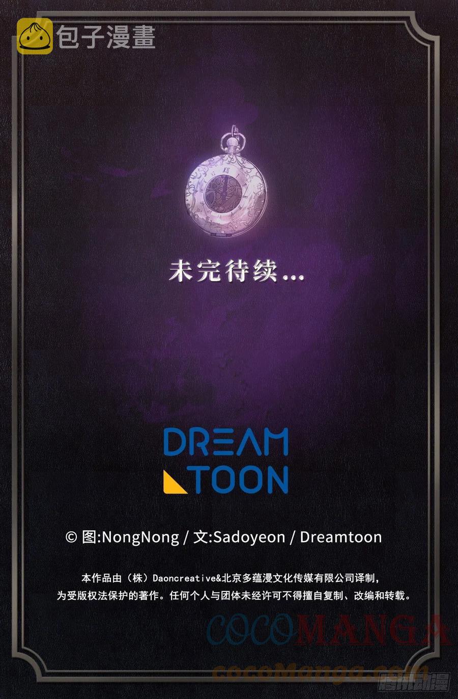 86.背后闪现的杀意72
