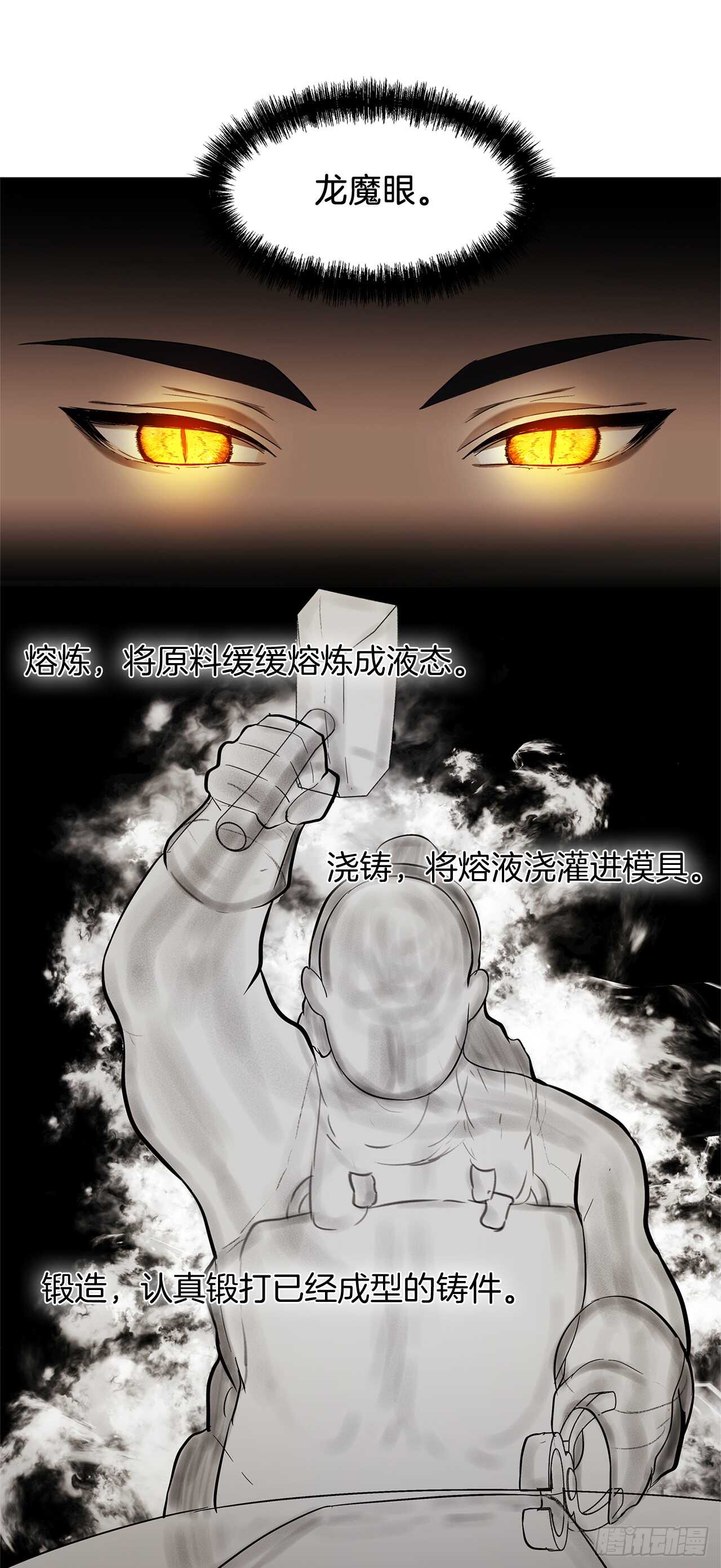 40.请教我冶炼术36