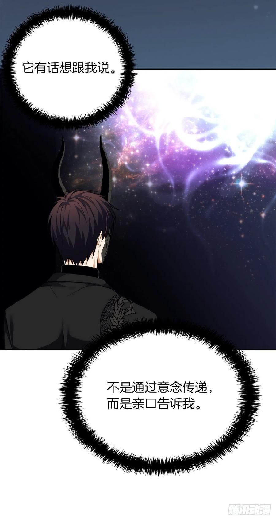 91.是时候唤醒神兽了34