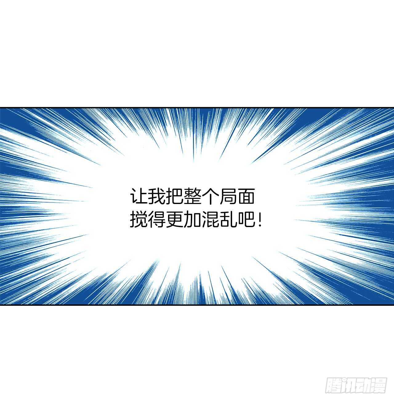 22.趁乱搅局！65