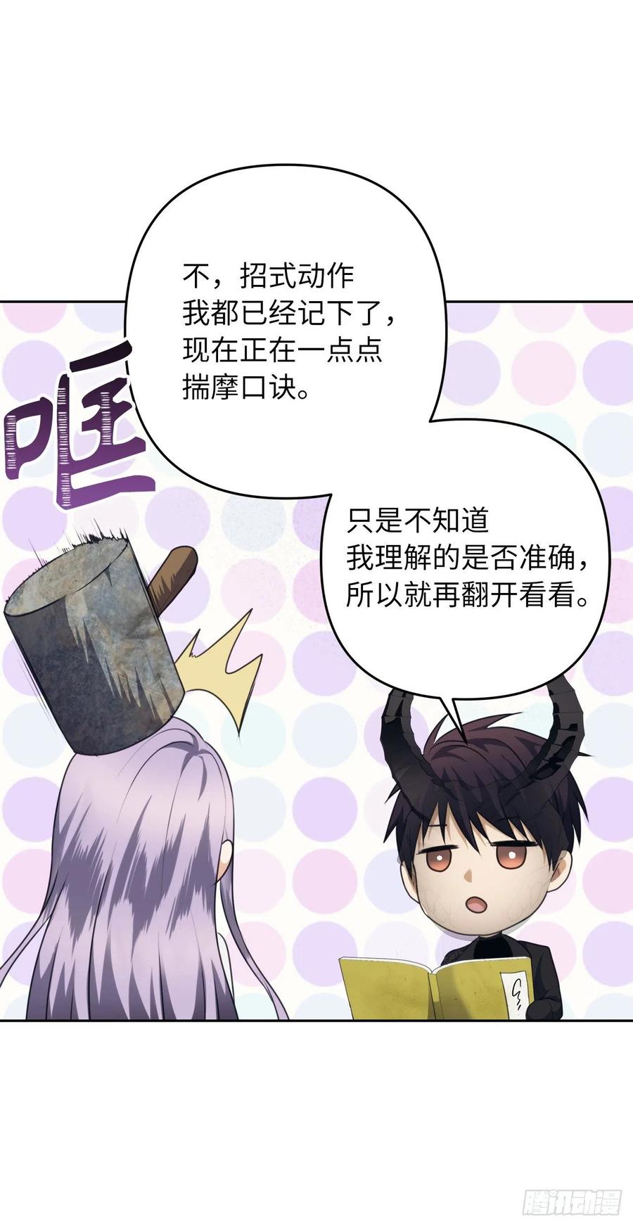 77.白切黑的独食者38