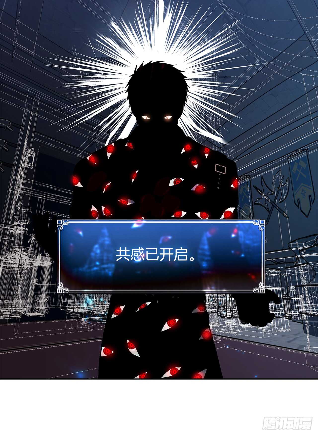 45.吉爱斯之眼现世45
