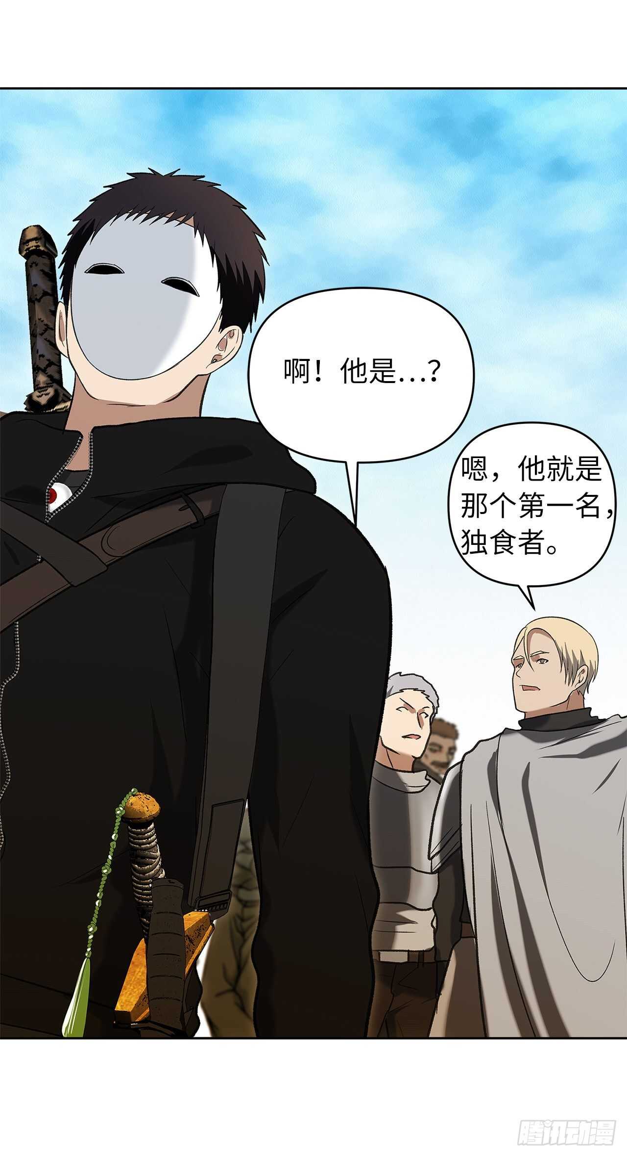 37.独吞一切的捕食者37