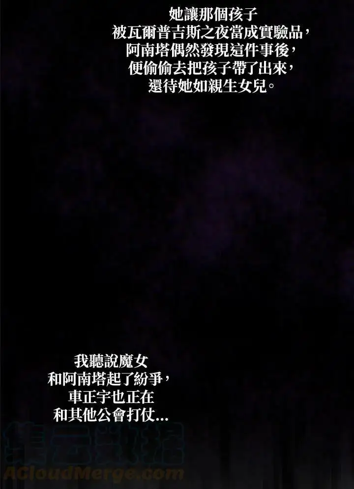 第138话20