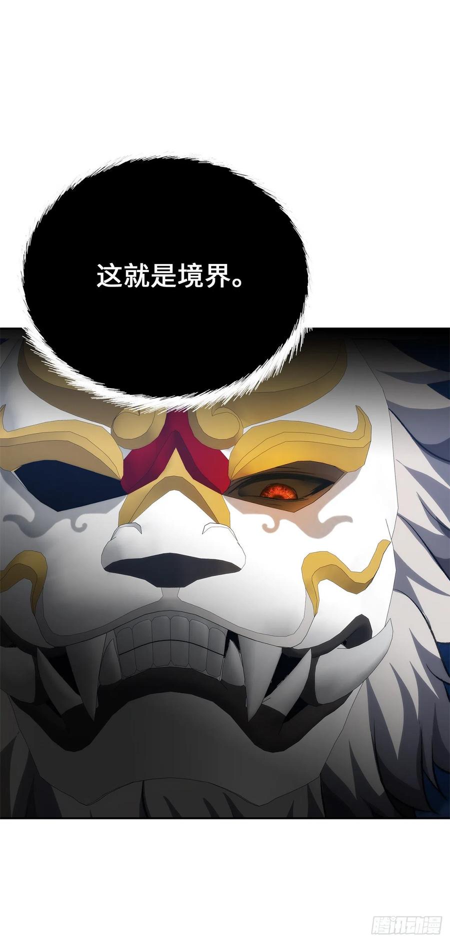 84.步步为营的剑武神34