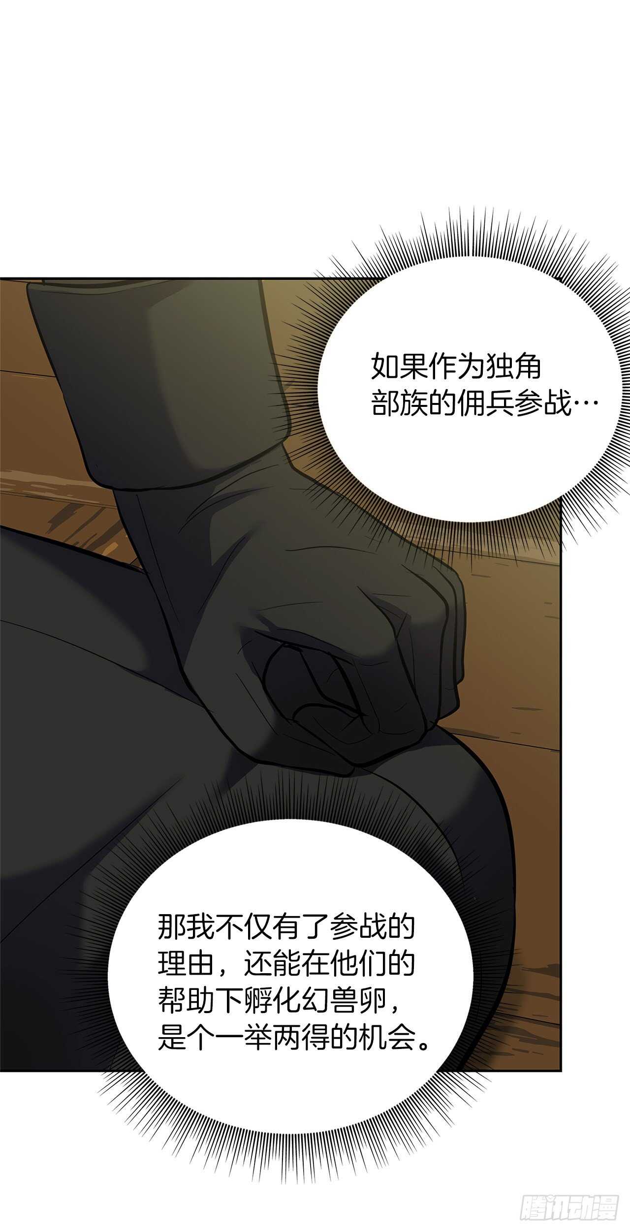62.证明实力的宣战48