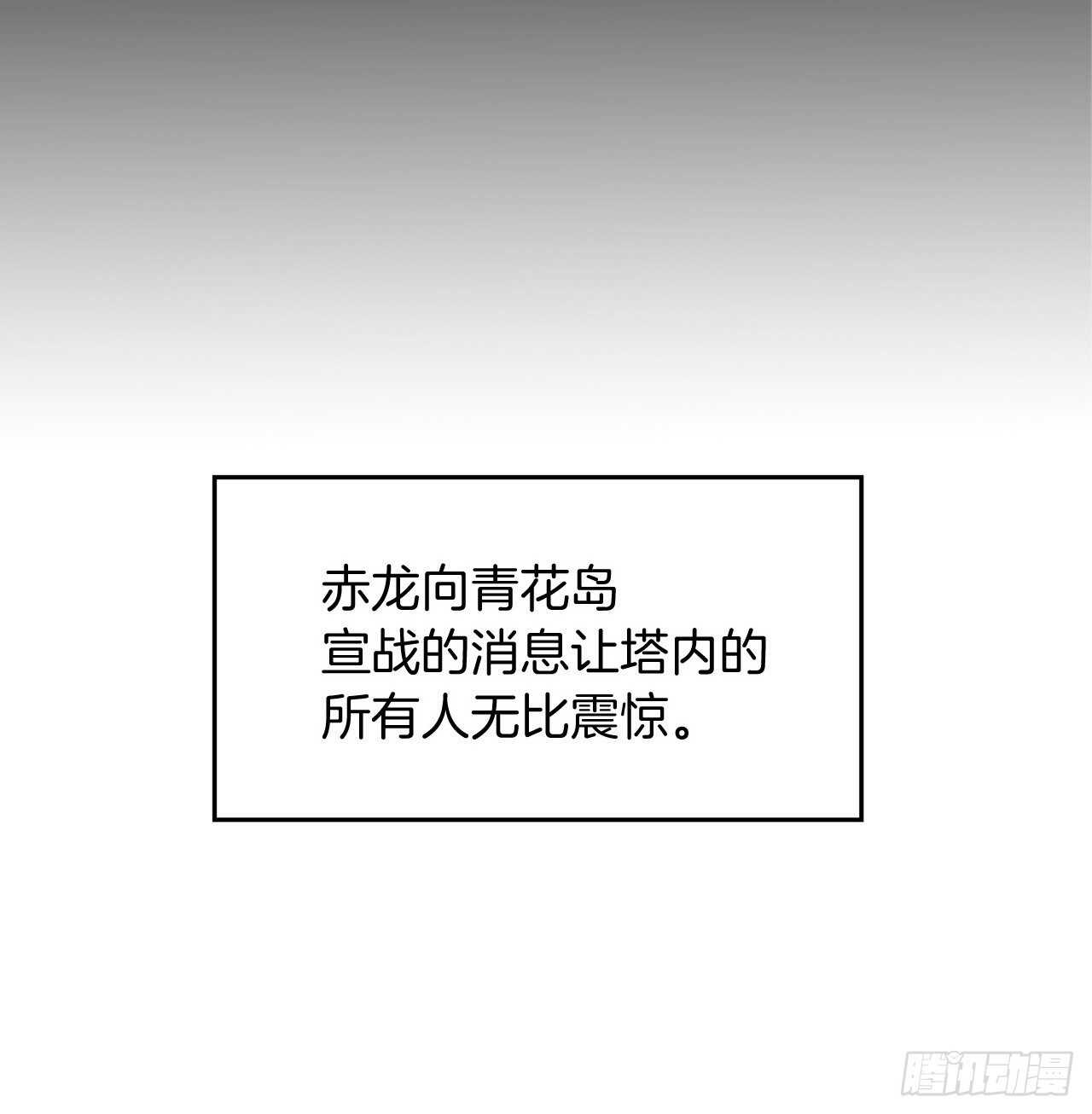 54.以尊严为赌注的宣战40