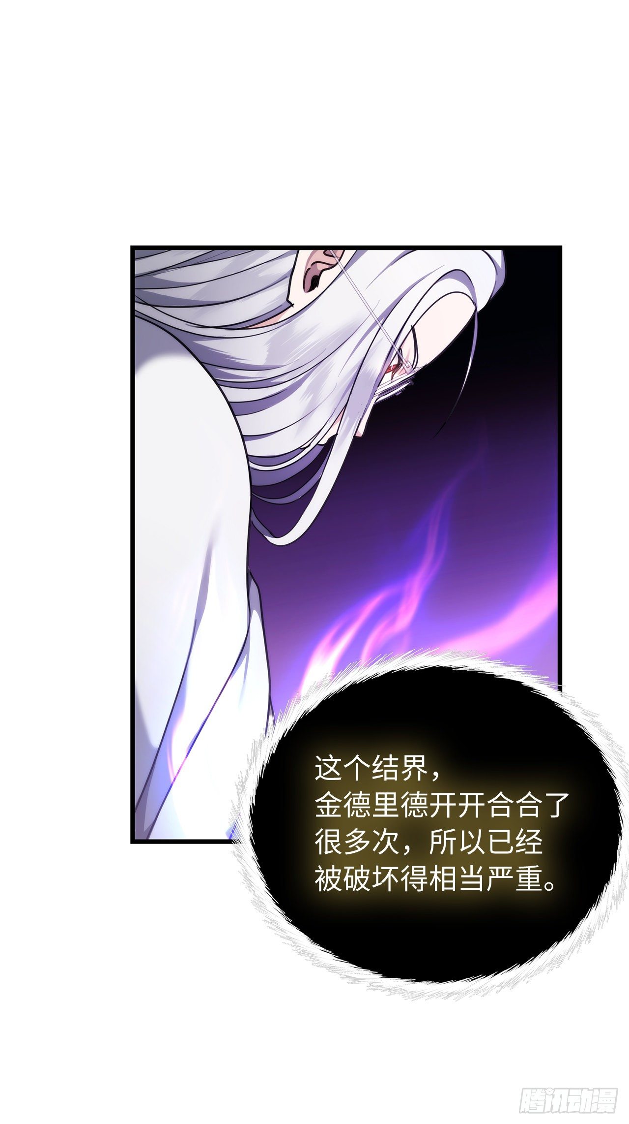 112.美猴王的强大诅咒18