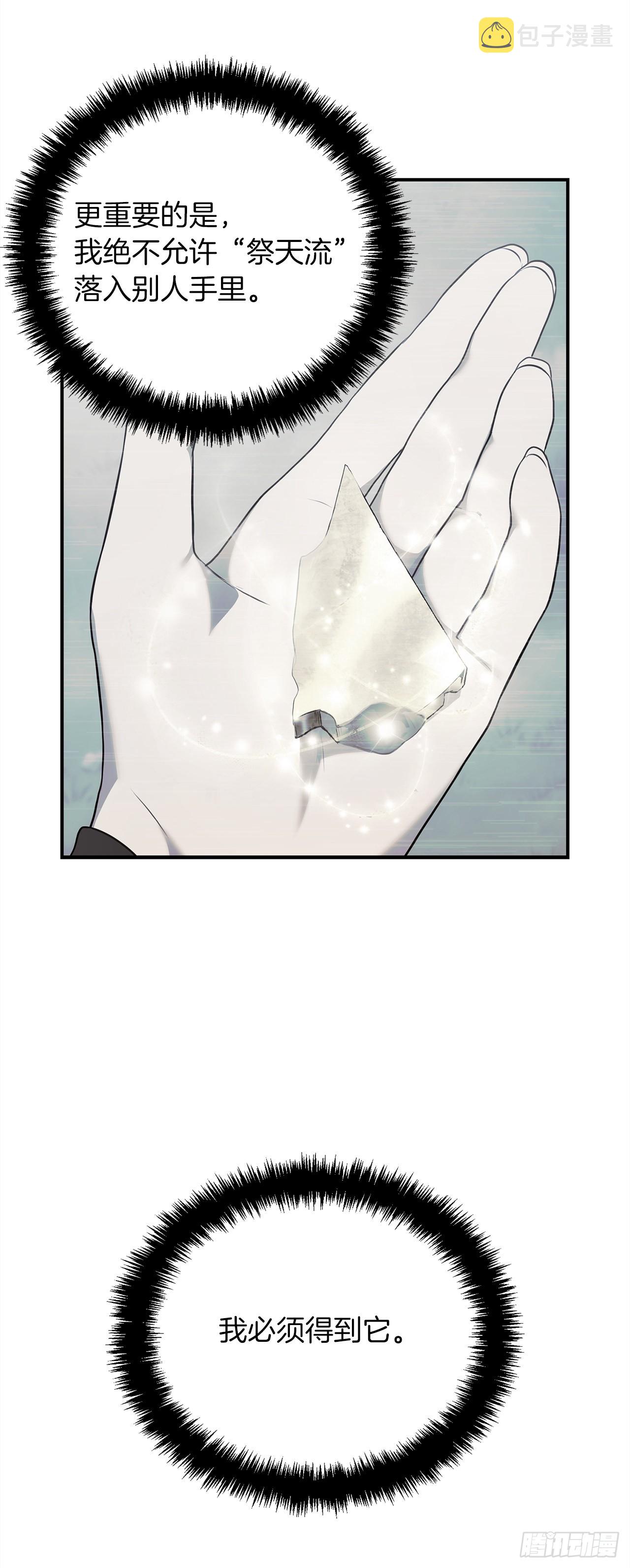 119.赐予幻兽神之名10