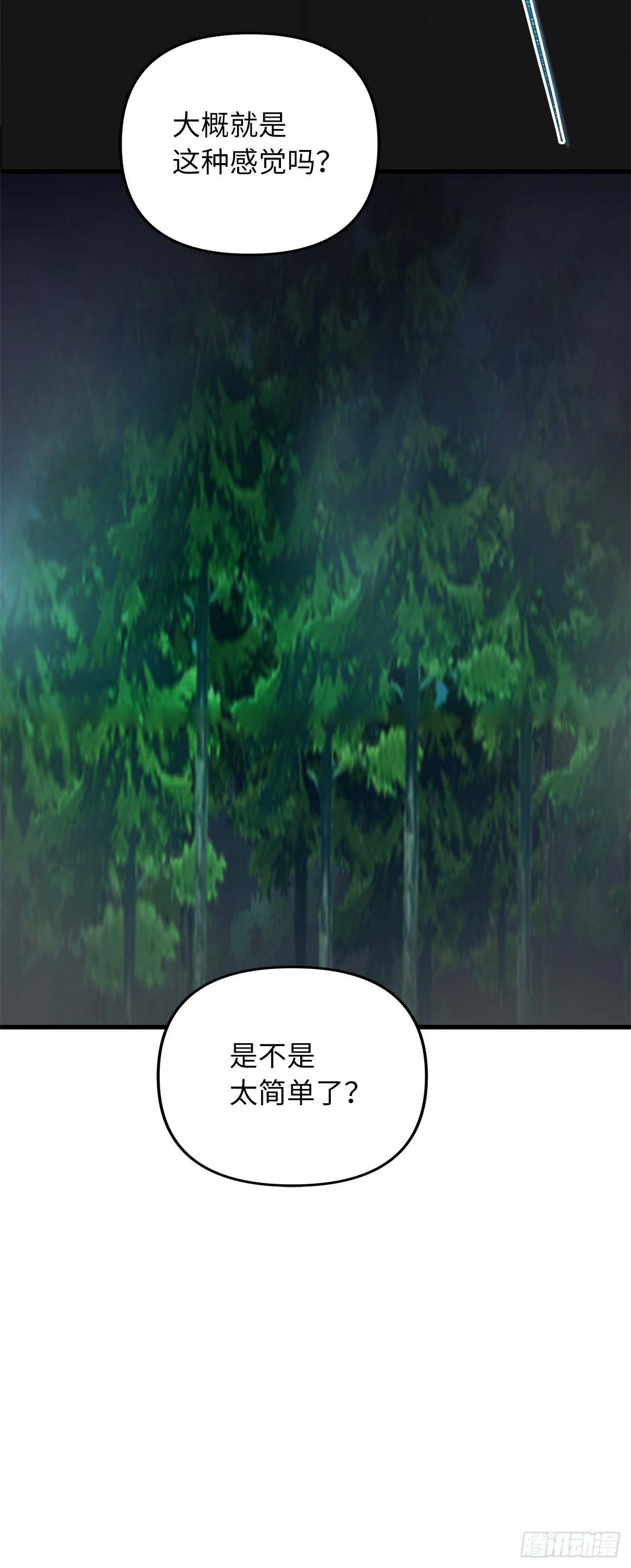 103.五行山的试炼10