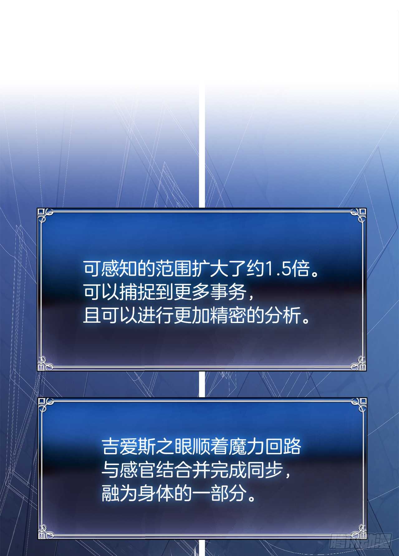 45.吉爱斯之眼现世44